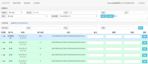 找果客户管理系统