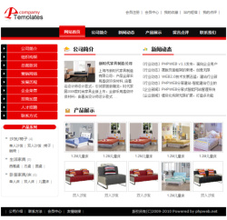 家具制造企业网站