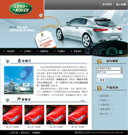 汽车生产企业网站