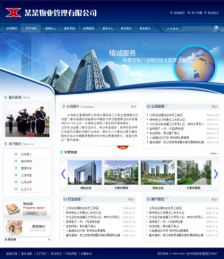 物业管理公司网站