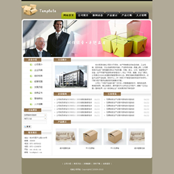 包装材料公司网站
