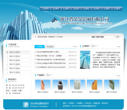 铝型材制造企业网站